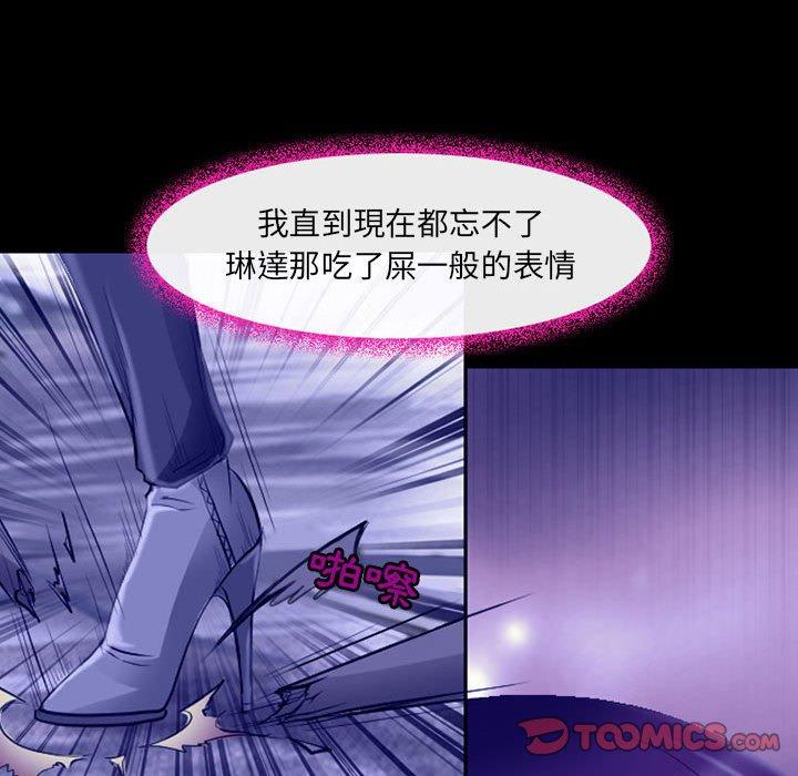 神之嗓音 第 45 話 第32页