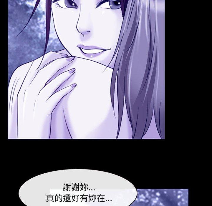 神之嗓音 第 45 話 第30页