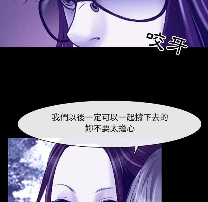 神之嗓音 第 45 話 第29页