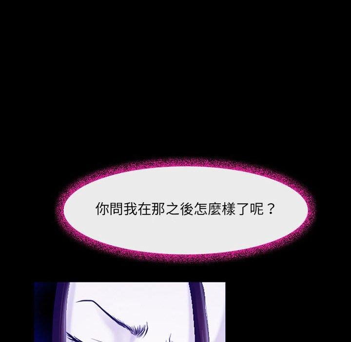 神之嗓音 第 45 話 第35页