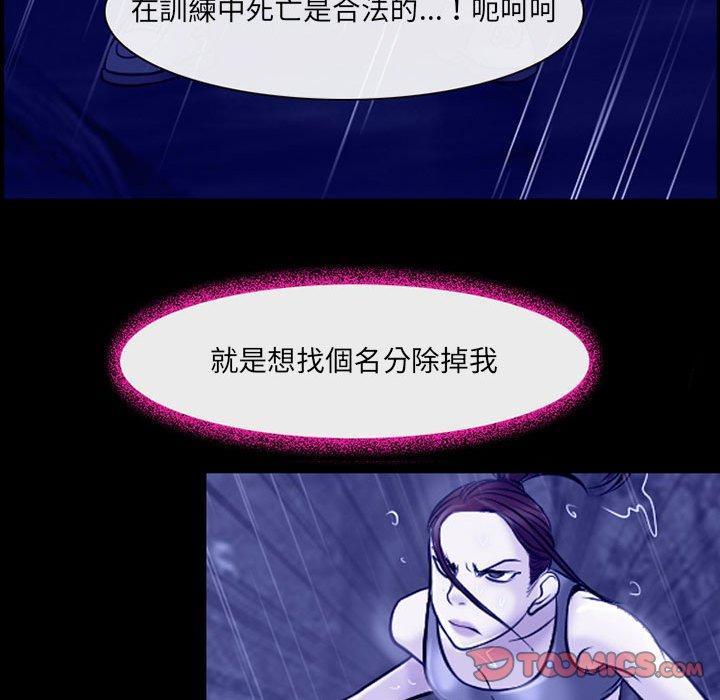 神之嗓音 第 45 話 第80页