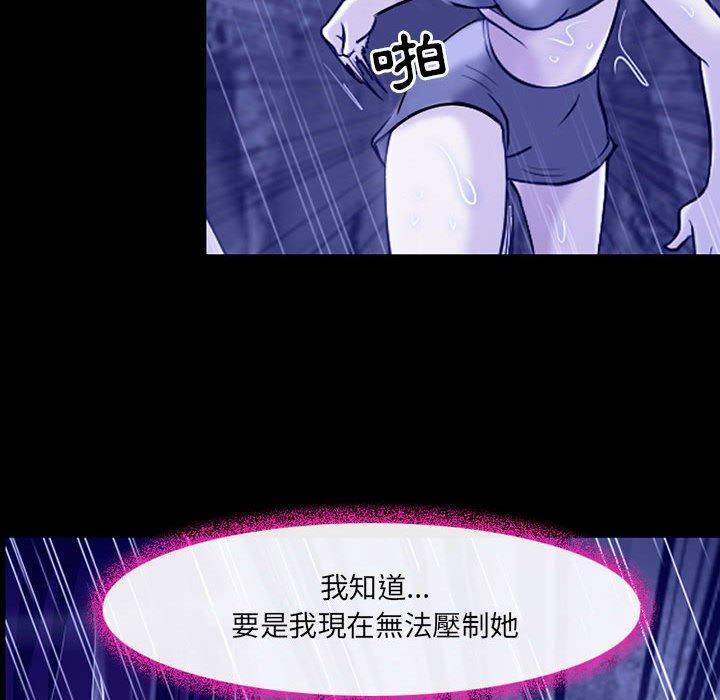 神之嗓音 第 45 話 第81页