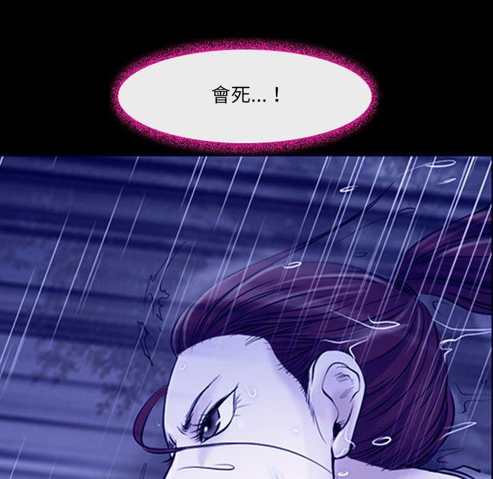 神之嗓音 第 45 話 第85页