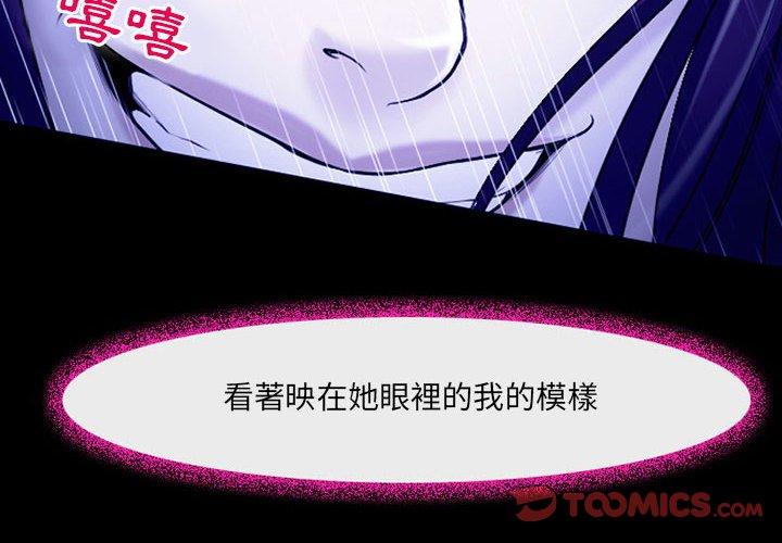 神之嗓音 第 46 話 第2页