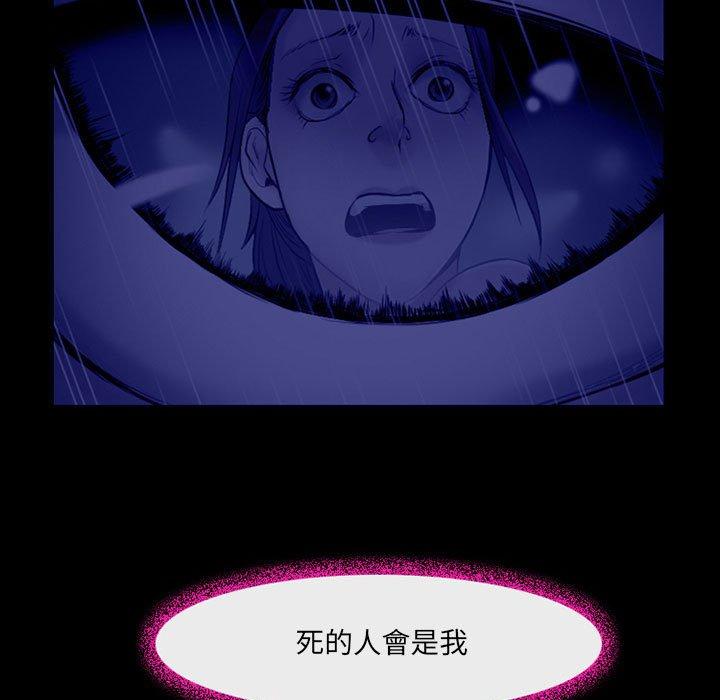 神之嗓音 第 46 話 第5页