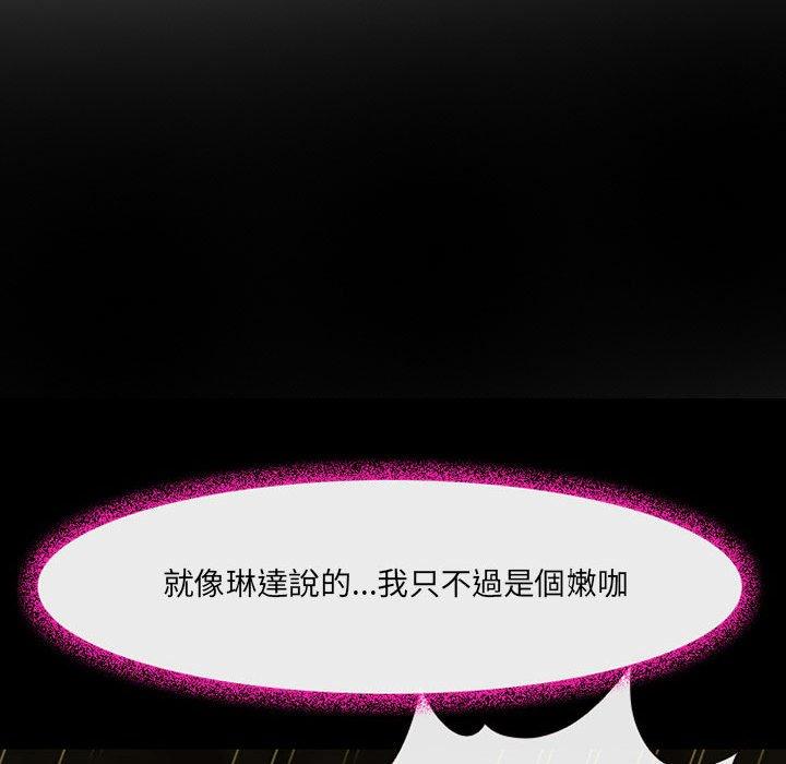 神之嗓音 第 46 話 第13页