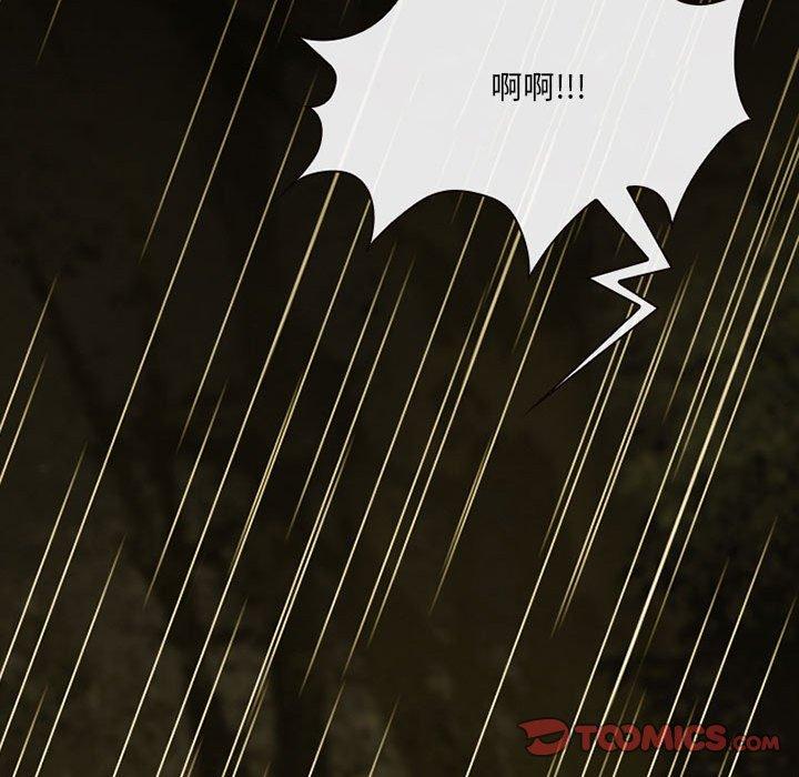 神之嗓音 第 46 話 第14页