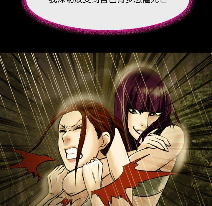 神之嗓音 第 46 話 第17页