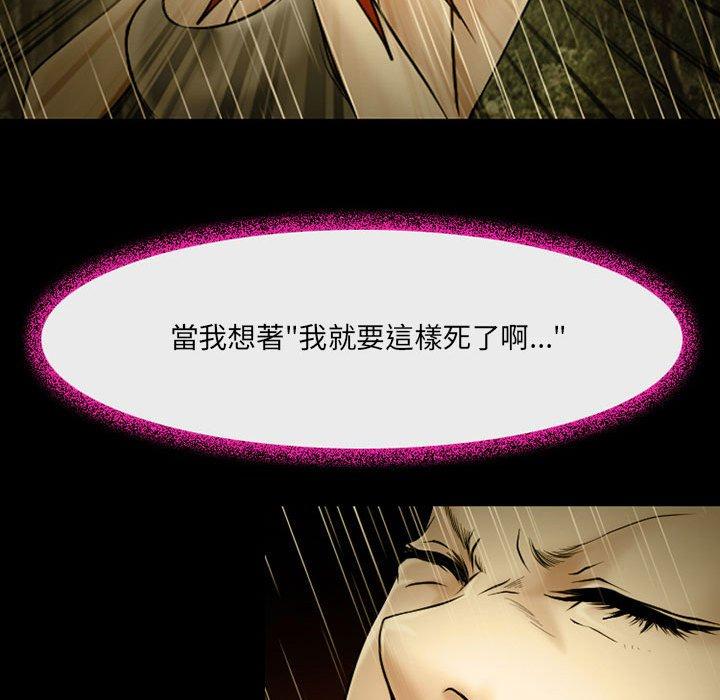 神之嗓音 第 46 話 第18页