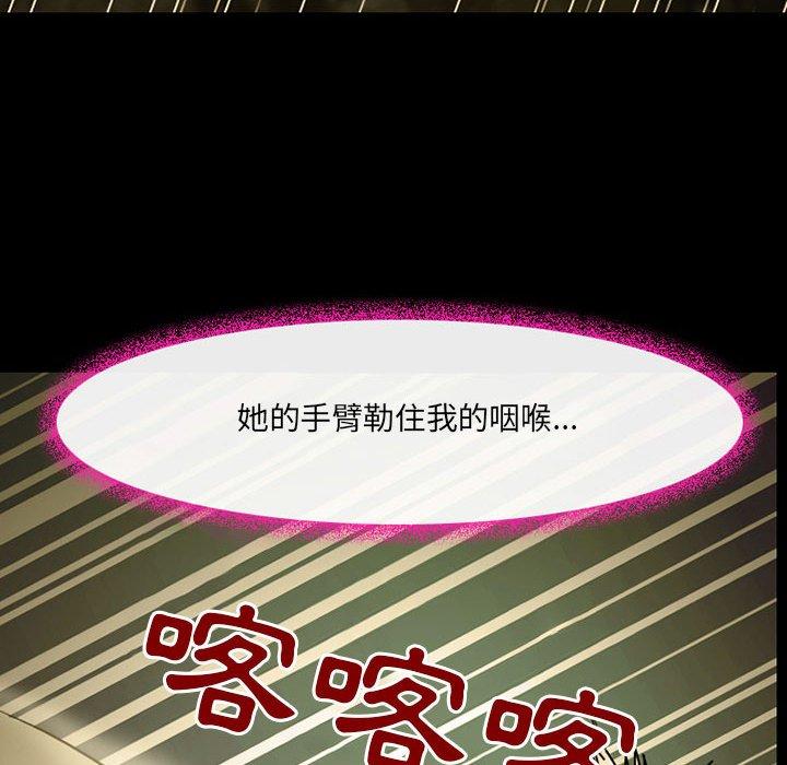 神之嗓音 第 46 話 第15页