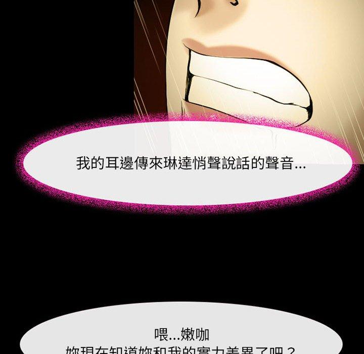 神之嗓音 第 46 話 第19页