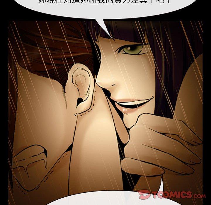 神之嗓音 第 46 話 第20页