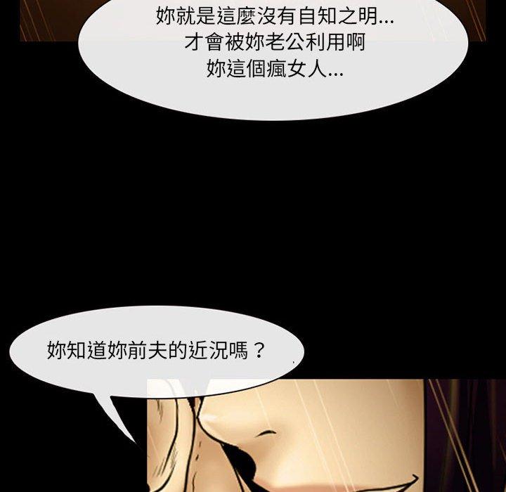 神之嗓音 第 46 話 第21页