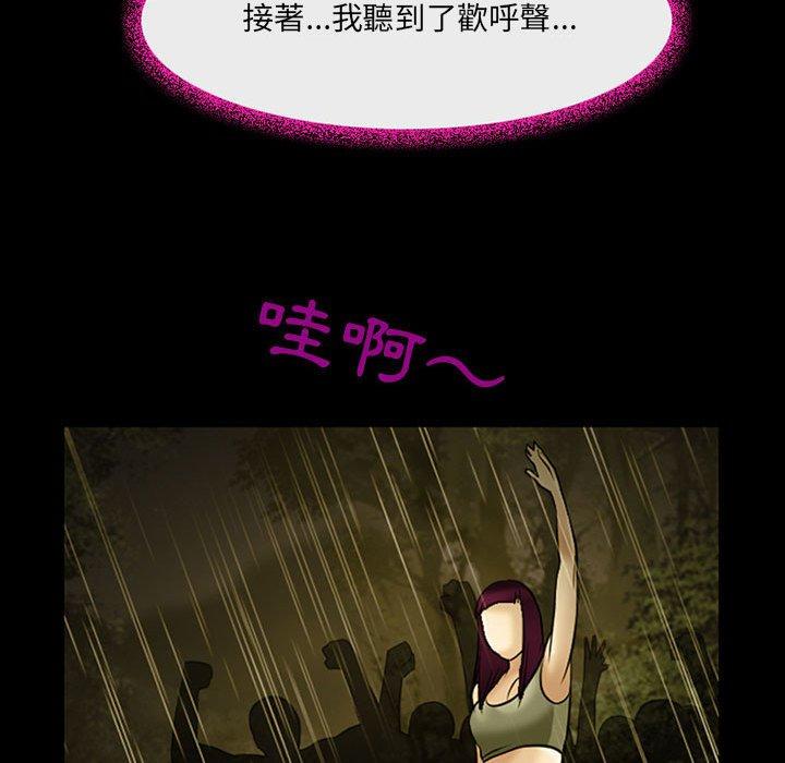 神之嗓音 第 46 話 第24页
