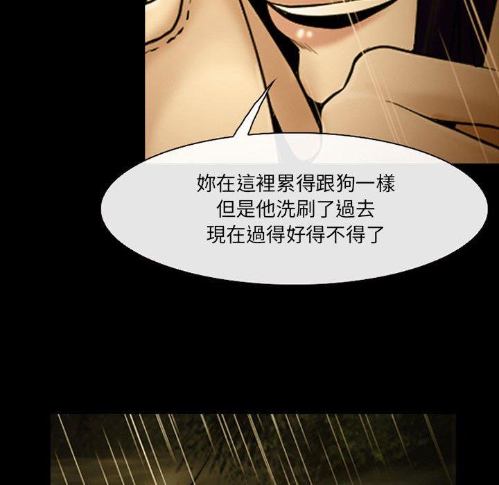 神之嗓音 第 46 話 第22页