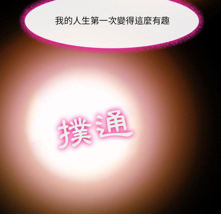 神之嗓音 第 46 話 第29页