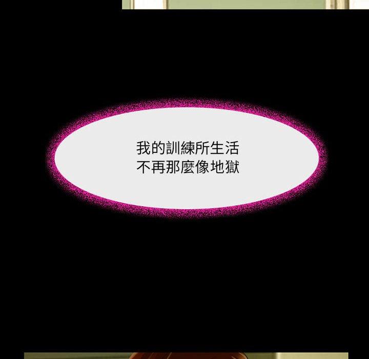 神之嗓音 第 46 話 第33页