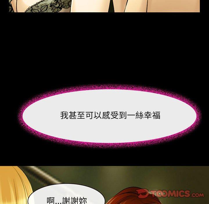 神之嗓音 第 46 話 第38页