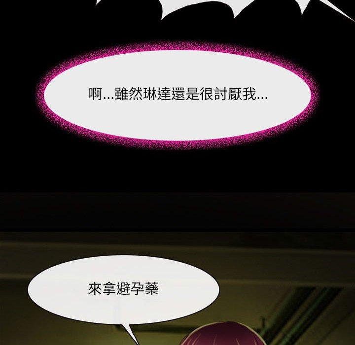 神之嗓音 第 46 話 第41页