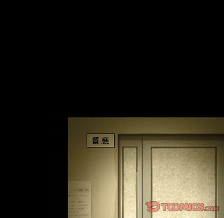 神之嗓音 第 46 話 第44页