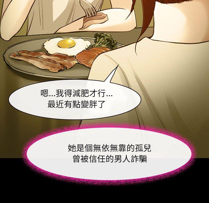 神之嗓音 第 46 話 第49页