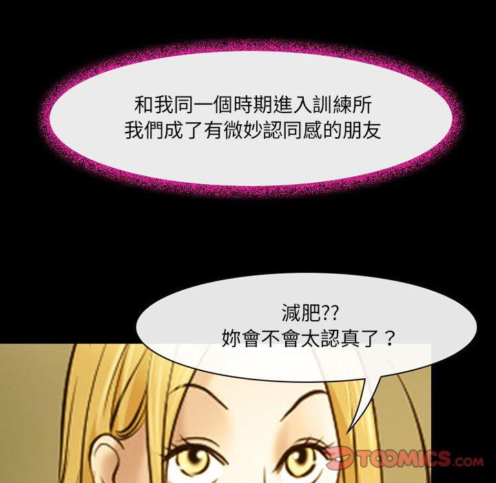 神之嗓音 第 46 話 第50页