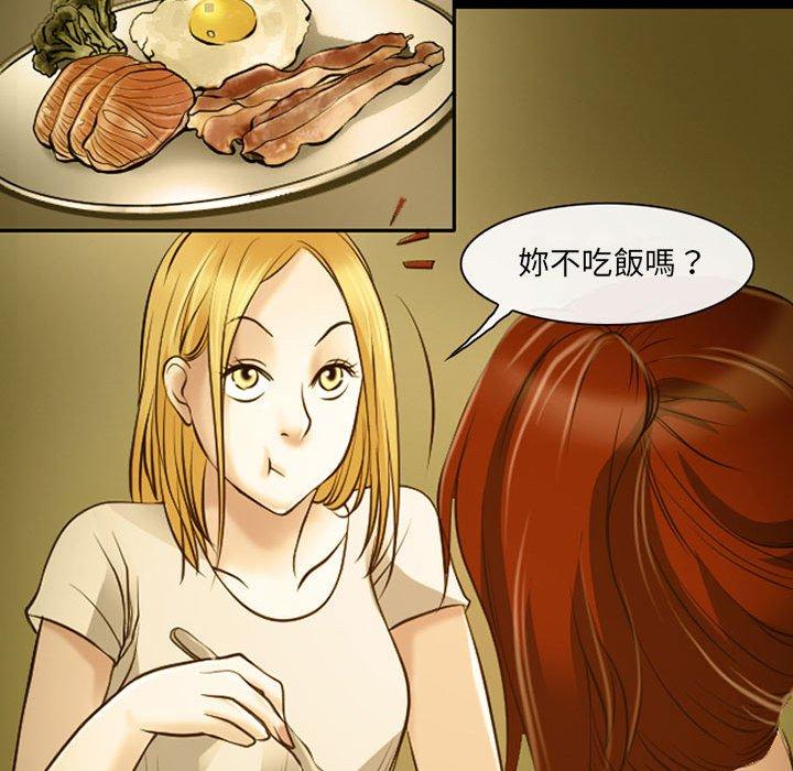 神之嗓音 第 46 話 第48页