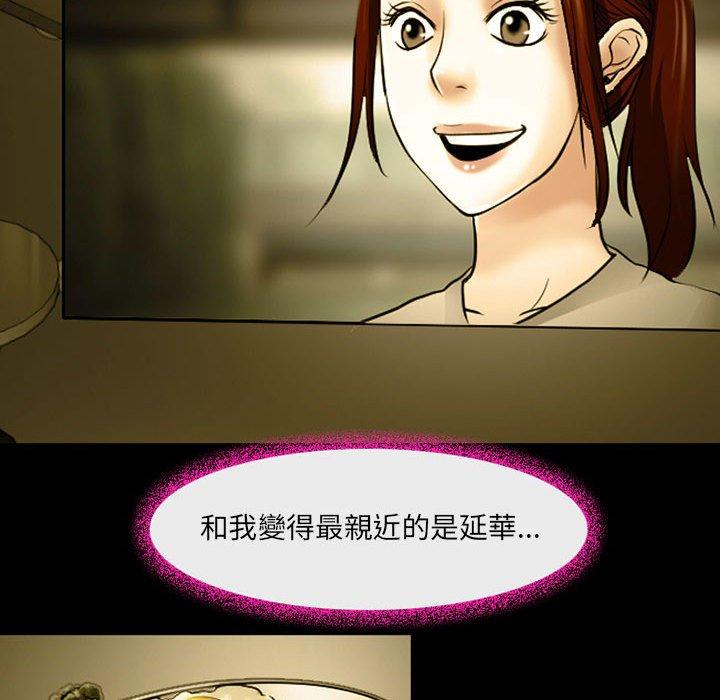 神之嗓音 第 46 話 第47页