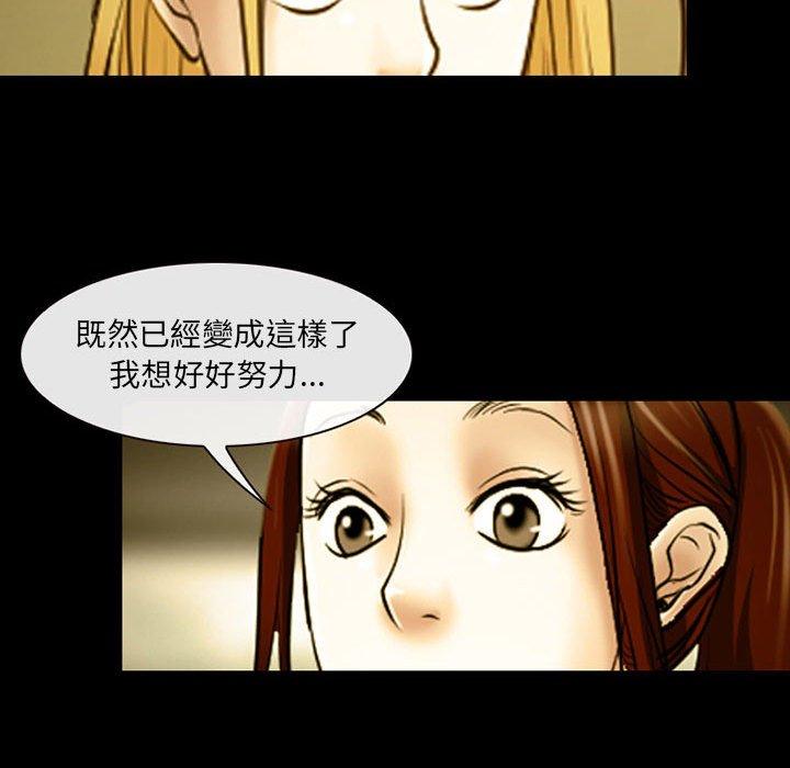 神之嗓音 第 46 話 第51页
