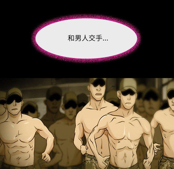 神之嗓音 第 46 話 第55页