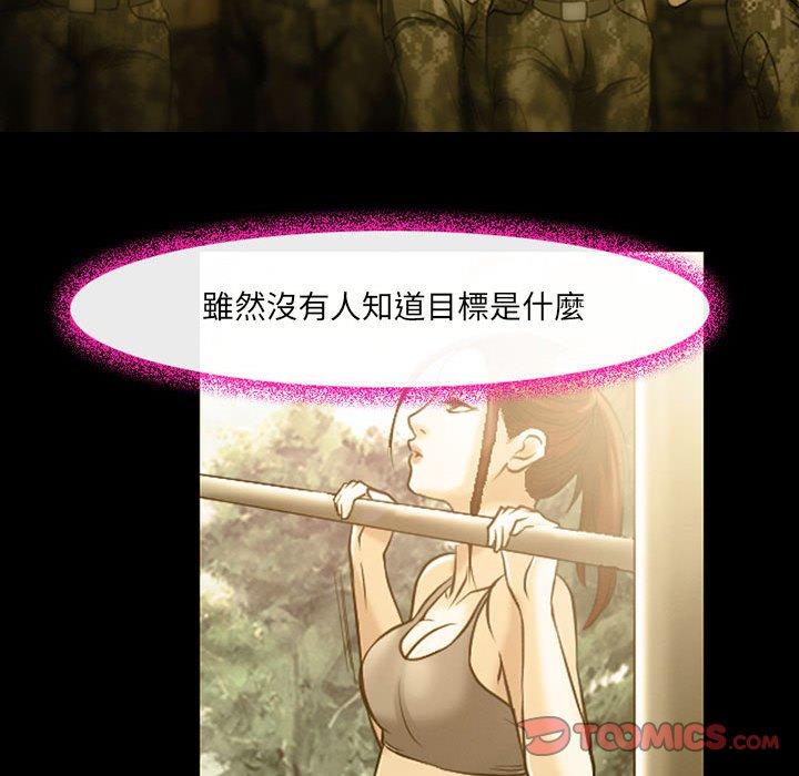 神之嗓音 第 46 話 第56页
