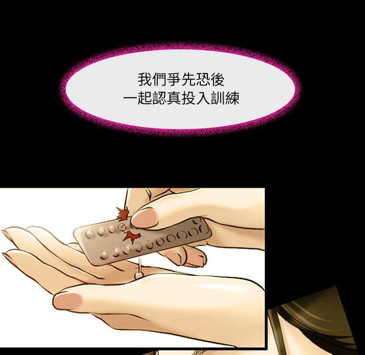 神之嗓音 第 46 話 第52页