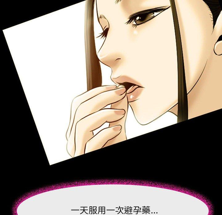 神之嗓音 第 46 話 第53页