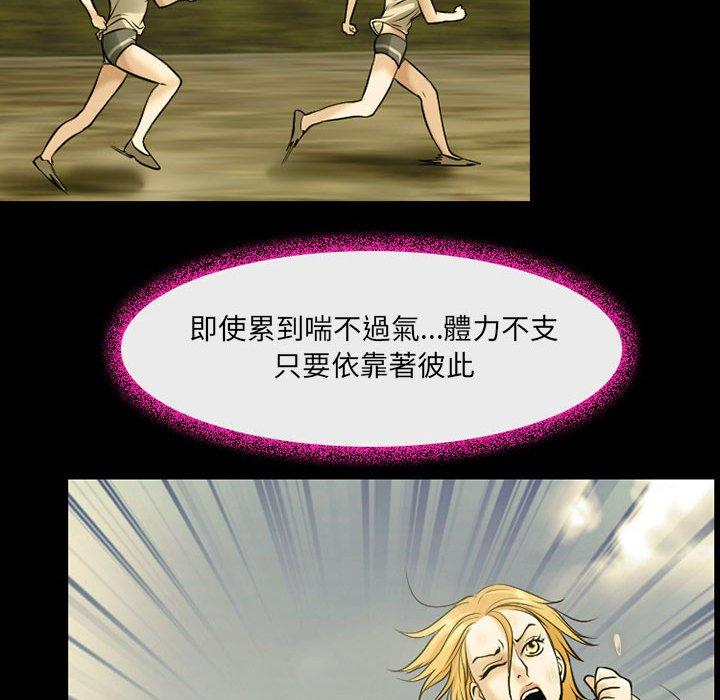 神之嗓音 第 46 話 第59页