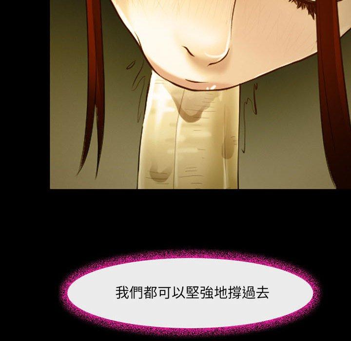 神之嗓音 第 46 話 第63页