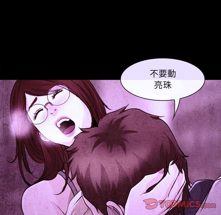 神之嗓音 第 46 話 第74页