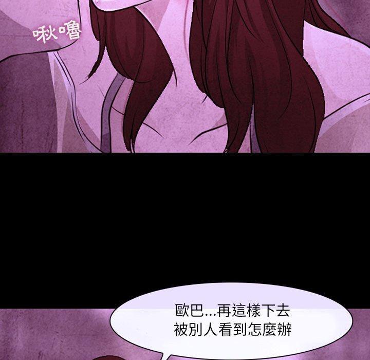 神之嗓音 第 46 話 第72页