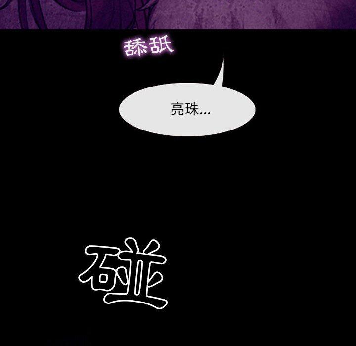 神之嗓音 第 46 話 第77页