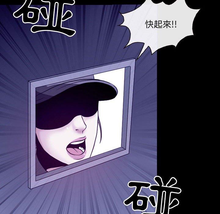 神之嗓音 第 46 話 第81页
