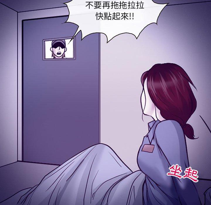 神之嗓音 第 46 話 第84页