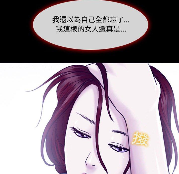 神之嗓音 第 46 話 第87页
