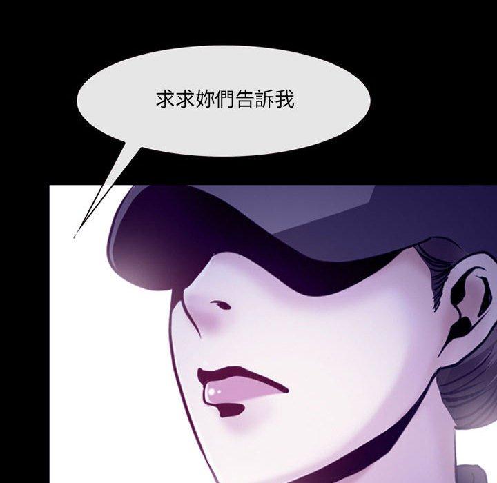 神之嗓音 第 46 話 第97页