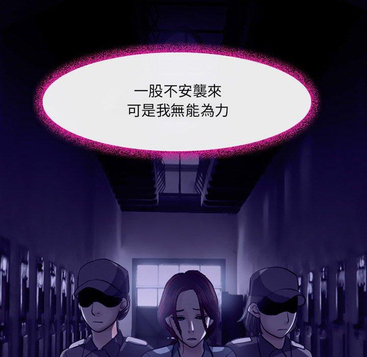 神之嗓音 第 46 話 第101页