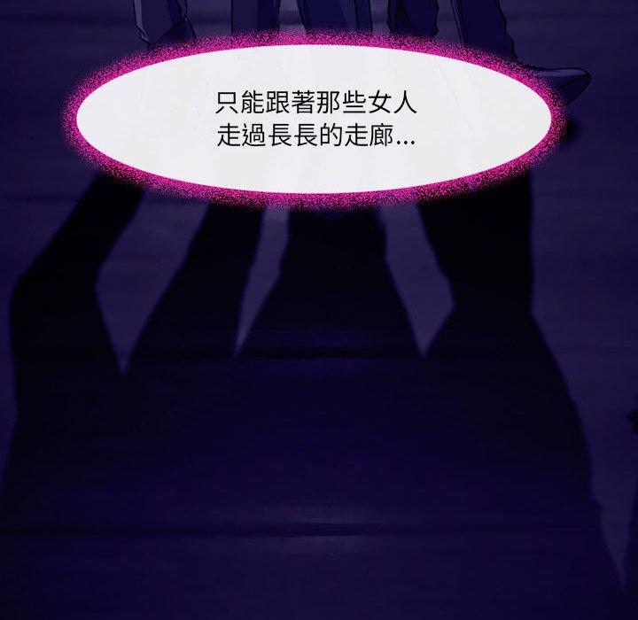 神之嗓音 第 46 話 第103页