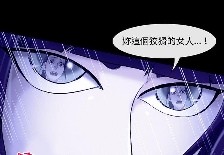 神之嗓音 第 46 話 第1页