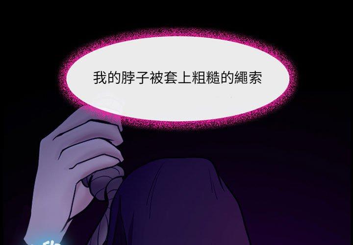 神之嗓音 第 47 話 第1页
