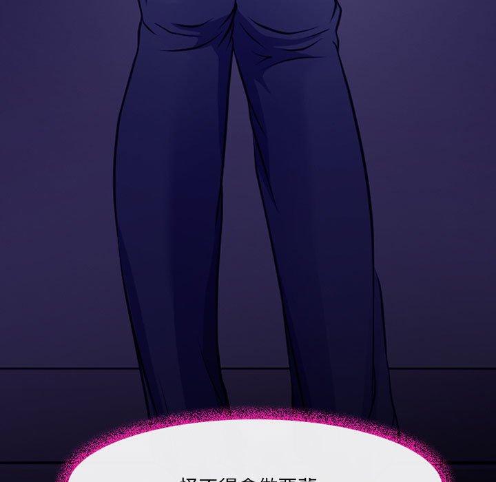神之嗓音 第 47 話 第7页