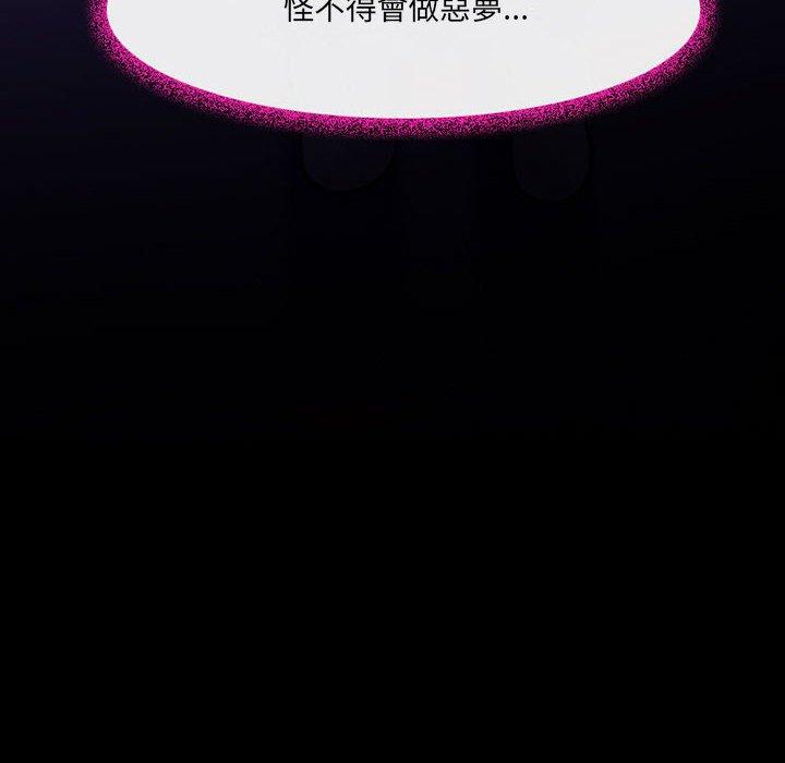 神之嗓音 第 47 話 第8页