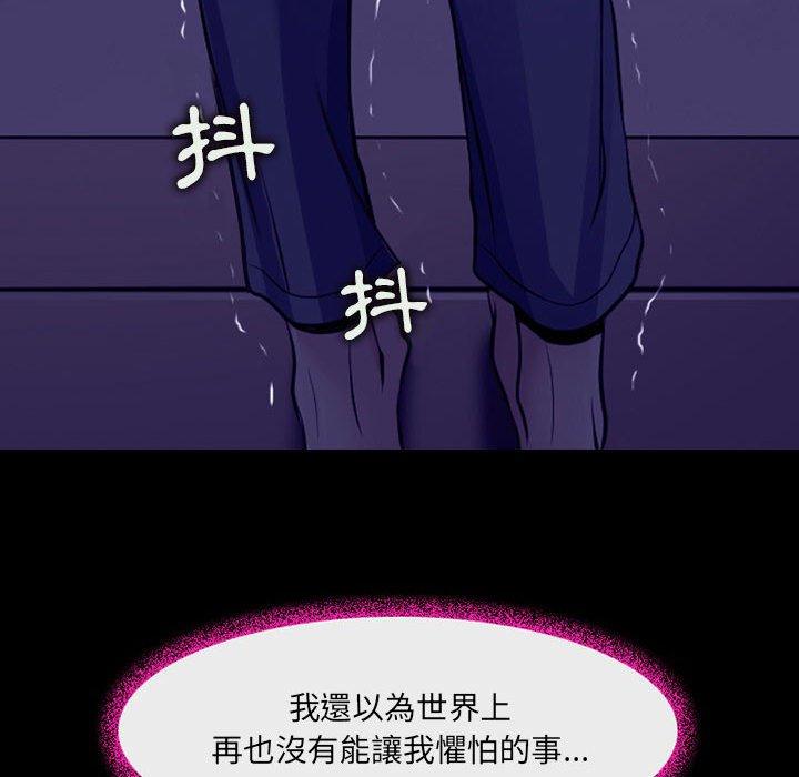 神之嗓音 第 47 話 第15页