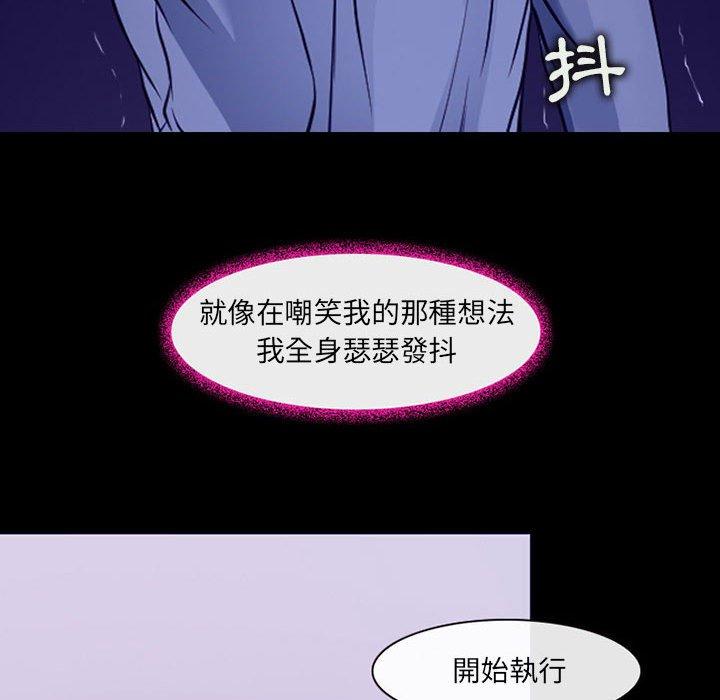 神之嗓音 第 47 話 第17页